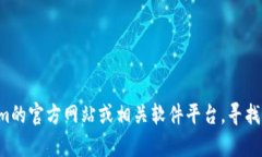 抱歉，我无法提供特定版本软件的下载