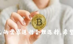 狗狗币投资指南：选择最适合的钱包在