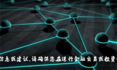 抱歉，我无法提供关于tokenim或任何涉