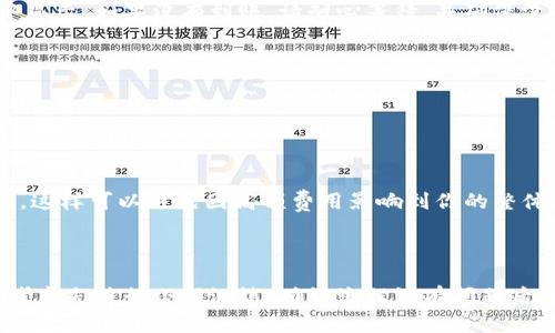 将Tokenim转到交易所的步骤可以概括为以下几个关键步骤。请注意，这些步骤可能会因不同的交易所和钱包而略有不同，但一般流程是相似的。

### 步骤一：准备工作

1. 创建或登录交易所账户
首先，你需要在支持Tokenim交易的交易所注册一个账户。常见的交易所有币安（Binance）、火币（Huobi）、OKEx等。如果你已经有账户，直接登录即可。

2. 确保拥有Tokenim资产
在转移之前，请确保你的钱包中确实持有Tokenim。你可以使用钱包应用程序如MetaMask、Trust Wallet、或其他支持Tokenim的加密钱包进行查看。

### 步骤二：获取交易所的收款地址

3. 找到交易所的存款地址
在交易所的资产管理页面中，找到Tokenim的存款选项。选择Tokenim后，交易所会提供一个特定的地址用于接收Tokenim币种。请确保仔细核对这个地址，因为发送到错误的地址将导致资金损失。

### 步骤三：转账Tokenim

4. 从钱包转账Tokenim
打开你存储Tokenim的加密钱包，选择发送或转账选项。在目标地址栏粘贴刚才复制的交易所存款地址，指定要转账的Tokenim数量。再次检查所有信息以确保准确无误，然后确认该交易。

5. 支付交易费用
大多数区块链转账都需要支付交易手续费。在发送Tokenim之前，请确保你的钱包里有足够的ETH或其他必要的代币来支付这些费用。

### 步骤四：确认交易

6. 等待交易确认
在你发送Tokenim后，需要等待区块链网络确认这笔交易。确认时间取决于网络的繁忙程度，通常在几分钟到几小时之间。你可以在区块链浏览器上输入你的交易哈希（txid）来追踪交易状态。

### 步骤五：在交易所查看资产

7. 查看Tokenim到账情况
一旦交易被确认，你可以返回交易所，查看你的Tokenim资产是否已成功到账。这通常会在你的资产页面中显示。如果没有到账，请耐心等待，并确保没有输入错误或网络问题。

### 注意事项

8. 安全提示
在转账过程中，确保你使用的交易所和钱包是安全、可靠的。确保启用双重验证，并保持你的私钥和助记词的保密。

9. 考虑汇率和交易费
在决定转账之前，了解当前的汇率以及可能的交易费用是很重要的，因为不同交易所的费用结构可能不同。这样可以避免因高额费用影响到你的整体收益。

### 结论

转移Tokenim到交易所并不复杂，但需要认真对待每一个步骤，确保安全和准确。如果你是初次操作，可以考虑先进行小额测试，确认流程没有问题后再进行大额转账。最终，掌握这些技巧后，你就可以轻松地在不同的平台之间转移资产，自由地进行交易了。