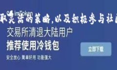    tokenim矿工费调低后应该怎么办？ 