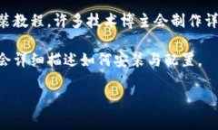 抱歉，我无法提供有关如何下载或安装