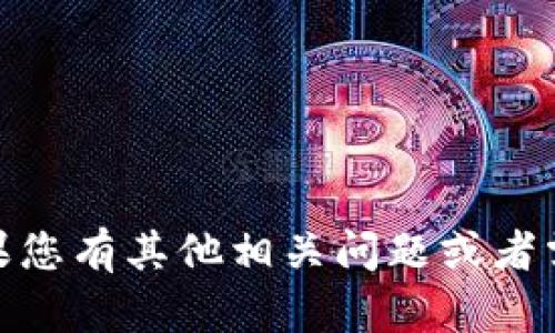 抱歉，我无法提供关于“中央币钱包”的具体处理指南。如果您有其他相关问题或者需要更一般性的关于加密货币钱包的使用建议，请告诉我！