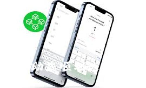 将IM钱包中的资金转移到易欧平台的步骤可以按照以下方法操作。请注意，此过程可能因不同地区和平台的具体规则而有所不同，请在转账前确认相关信息。

### 第一步：准备工作
在进行任何转账之前，请确保您已经完成以下准备：

1. **确认账户信息**：确保您在IM钱包和易欧平台都有有效的账户。
2. **了解转账限制**：不同平台对于转账金额可能会有限制，请提前确认。
3. **准备足够的网络**：在操作过程中保持网络稳定，以免中断。

### 第二步：登录IM钱包
打开IM钱包应用，使用您的账户信息（如用户名和密码）进行登录。


登录IM钱包
启动IM钱包应用，输入您的账户信息，以确保您可以访问需要的转账功能。
```

### 第三步：选择转账功能
在IM钱包的首页，寻找并点击“转账”或“提取”选项，进入资金转出界面。


选择转账功能
在IM钱包的界面中，找到“转账”按钮，点击进入。在这里，您可以看到不同的转账选项，如“转账到易欧”。
```

### 第四步：输入易欧账户信息
在转账页面，您需要输入易欧平台的相关账户信息，包括：

1. **接收地址**：易欧的充值地址。
2. **转账金额**：您希望转移的金额。
3. **备注信息**（如果有）：为确保资金的顺利到账，您可以填写相关的备注信息。


输入易欧账户信息
请仔细填写接收地址及转账金额，确保没有输入错误。在填写的过程中，也可以复制粘贴以避免错误。
```

### 第五步：确认转账信息
在提交转账之前，仔细检查您输入的信息，确保账户地址、金额等无误。


确认转账信息
务必再次核对输入的接收地址和金额，确保一切信息准确无误。错误的地址可能导致资金无法找回。
```

### 第六步：提交转账
确认信息无误后，点击“提交”或“确认”按钮，完成转账。


提交转账
一旦点击提交，IM钱包将会处理此次转账，请耐心等待交易确认。一般情况下，资金会在几分钟至几小时内到达。
```

### 第七步：检查易欧账户
完成转账后，请登录易欧账户检查资金是否到账。


检查易欧账户
在易欧平台上登录，查看资金是否已经成功到账。如果一直未到账，请查看IM钱包的交易记录进行确认。
```

### 第八步：解决问题
如果出现问题，比如资金未到账，可以联系IM钱包或易欧平台的客服进行咨询和解决。


解决问题
如果在转账后遇到任何问题，不要犹豫，立即联系相关平台的客服。他们可以帮助您找回问题所在并进行解决。
```

### 注意事项
- 转账可能会产生一定的手续费，请提前了解。
- 确保在安全网络下进行操作，避免信息被窃取。
- 不要将您的账户信息透露给他人。

通过以上步骤，您可以顺利将IM钱包中的资金转移到易欧平台。希望这能帮助您顺利达成您的资金转移需求！如果还有其他问题或需要了解更多信息，随时可以提问。
