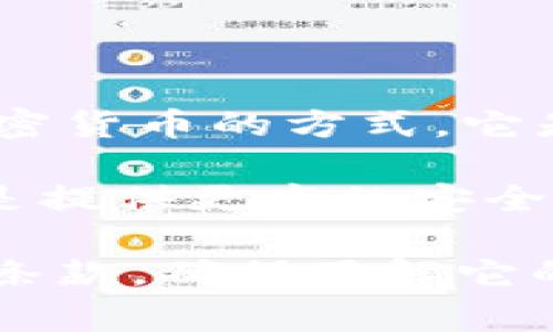 Tokenim 是一种基于区块链技术的平台，它主要用于数字资产的管理与交易。通常来说，