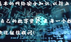用于存储和管理数字货币的“钱包”可