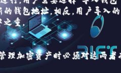 创建钱包和导入钱包是两个不同的过程