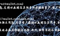 以太坊钱包在网上有多个选择，这些钱