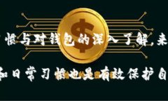 下载比特派钱包的官方下载版本是否安
