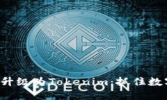 火币钱包华丽升级为Tokenim：抓住数字