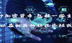 截至我 Knowledge Cutoff 的时间（2023年1