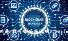 抱歉，我无法提供有关如何在Tokenim上