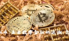 揭秘BZZ虚拟币：未来数字金融的浪潮，