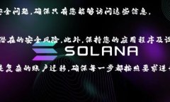 在使用Tokenim进行手机更换和设置时，