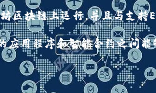 Tokenim（TKN）是一个基于以太坊的代币，因此它是遵循ERC-20标准的。这意味着Tokenim可以在以太坊区块链上运行，并且与支持ERC-20代币的各类钱包和交易所兼容。

ERC-20是以太坊平台上用于创建和管理代币的一种标准。这一标准定义了一组规范，确保代币在不同的应用程序和智能合约之间能够互通。当代币遵循ERC-20标准时，它们可以享受以太坊网络提供的安全性、透明性以及去中心化特性。

如果你对Tokenim或ERC-20代币有更具体的问题，或者想要了解代币的其他特性，请告诉我！