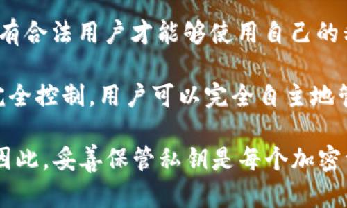 Tokenim私钥是用于加密和保护在Tokenim平台上进行的交易和操作的关键组件。它具有以下几个主要功能：

1. **身份验证**：私钥是用户身份的数字证明，只有持有正确的私钥，用户才能访问他们的账户和进行交易。这种机制确保了只有账户的合法持有者能够管理和使用其资产。

2. **签名交易**：在区块链交易中，私钥用于对交易进行数字签名。每次用户发起交易时，系统会利用私钥生成一个唯一的签名，确保该交易的真实性和不可篡改性。其他网络参与者可以验证交易签名，以确认交易确实是由私钥持有者发起的。

3. **加密资产保护**：用户的加密资产（如代币或数字货币）都储存在区块链上，而访问这些资产的唯一途径就是持有相应的私钥。因此，私钥如同一把钥匙，只有持有正确的钥匙，用户才能打开资产的大门。

4. **防止伪造和欺诈**：私钥的独特性和保密性保障了交易的安全性。即使网络上存在恶意攻击行为，只有合法用户才能够使用自己的私钥进行交易，降低了欺诈的风险。

5. **去中心化控制**：与传统金融系统不同，Tokenim等区块链平台的私钥机制允许用户对自己资产的完全控制。用户可以完全自主地管理他们的资金，而不需要依赖于第三方机构或中介。

私钥的重要性在于，它一旦丢失或被他人获取，用户将可能失去对其加密资产的控制甚至面临财产损失。因此，妥善保管私钥是每个加密资产用户的重要职责。