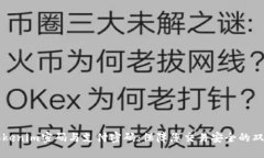 理解Tokenim密码与支付密码：保障您交