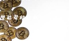 如果您在使用Tokenimuniswap时遇到问题，