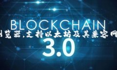 是的，MetaMask确实有手机版本。MetaMa