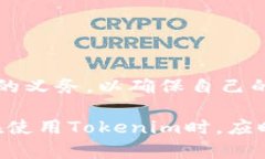 “Tokenim私钥”是指在区块链和加密货