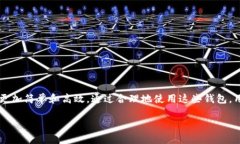 Tokenim 作为一个数字资产管理工具，通