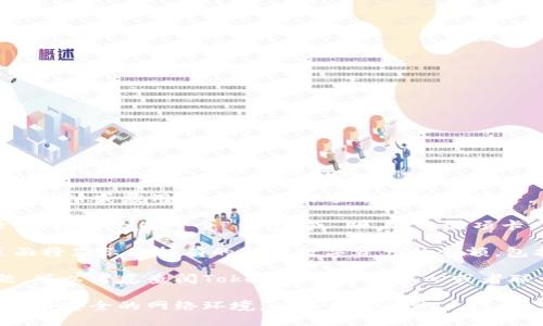 要查看您在Tokenim平台上的余额，您可以按照以下步骤进行操作：

1. **登录您的账户**：打开Tokenim网站或应用，输入您的账户信息进行登录。

2. **进入钱包或账户页面**：登录后，通常会有一个“钱包”或“账户”的选项卡，点击这个选项。

3. **查看余额**：在钱包或账户页面将显示您持有的所有数字资产的余额，包括各种代币的数量和对应的价值。

如果您在使用过程中遇到任何问题，可以考虑查阅Tokenim的帮助中心或者联系客服人员，以获得更详细的帮助。

请注意，确保在访问和查看余额时使用安全的网络环境，以保护您的账户信息。