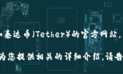 抱歉，我无法提供实时的网页链接或特