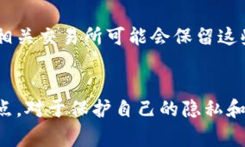 数字钱包地址本身并不直接关联到人的真实身份，因为这类地址通常是由一串字母和数字组成的。然而，通过某些方法和工具，特别是在公共区块链上，可能可以当一定程度上追踪或识别出某个地址的拥有者。以下是一些关键点，帮助您更好地理解这个问题：

数字钱包的匿名性
大部分数字货币，例如比特币和以太坊，都是基于区块链技术的。区块链是一个去中心化的公共账本，任何人都可以查看钱包地址及其交易记录。这种公开透明的性质意味着，虽然你的钱包地址是匿名的，但你的交易历史却是可以被其他人查看的。

如何查询钱包地址的交易记录
通过区块链浏览器，例如Blockchain.com或Etherscan.io，用户可以输入任何公有数字钱包地址，查看该地址的所有交易记录。这包括发送和接收的金额、时间戳以及相关的其他地址等信息。虽然这些信息不会直接显示钱包拥有者的身份，但某些公开信息或关联记录可能泄露出一些线索。

通过交易分析识别身份
有经验的分析师可以利用交易模式、网络图谱和其他可公开的信息来推测某个钱包地址的人物。例如，如果一个地址经常和某些受监管的交易所交易，可能就会通过交易所的KYC（客户身份验证）程序将其与真实身份匹配。

社交媒体与地址关联
某些用户可能在社交媒体上分享他们的数字钱包地址。在这种情况下，如果能够找到这些公开的社交媒体资料，就可能确认某个地址与某个实体之间的关系。此外，一些网站允许用户自愿提供他们的数字钱包地址以便收款，进一步加大了身份被识别的可能性。

隐私币的保护
一些数字货币，例如门罗币（Monero）和Zcash，旨在保护用户的隐私和匿名性。这些币种通过使用特殊的加密技术，使得交易记录更加难以追踪。因此，如果你正在关注的是身份和隐私问题，选择这些隐私币可能是更好的选择。

法律和监管的角度
在一些国家，法律和监管机构可能会要求加密货币交易所收集用户的身份信息。这意味着即使数字钱包地址在区块链上是匿名的，相关交易所可能会保留这些信息，从而在法律需要时提供给执法部门。

结论
虽然数字钱包地址本身并不直接显示持有者的身份，但通过多种手段和工具，有可能在一定程度上识别出钱包的拥有者。理解这一点，对于保护自己的隐私和进行时刻警惕是至关重要的。同时，如果您非常关注身份安全和隐私保护，可以选择使用那些提供更强隐私保护的数字货币。