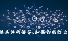 很抱歉，关于＂tokenim的BCAC未映射＂的