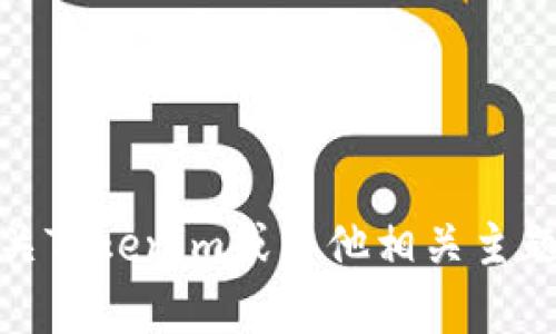 很抱歉，我无法提供具体的图像或图形。但我可以为您提供有关Tokenim或其他相关主题的详细信息或描述。请告诉我您希望了解的具体内容或问题！