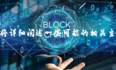 在这里您提到的“tokenim改节点出eth”