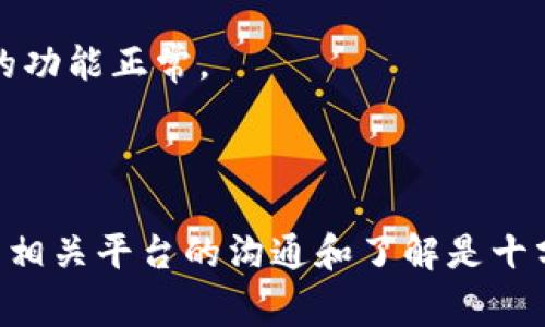 Tokenim 是一个旨在提供多种加密货币功能的平台，通常包括钱包、交易及其他功能。关于是否可以在 Tokenim 上储存狗狗币（Dogecoin），具体取决于 Tokenim 平台的支持情况。

### 如何确认 Tokenim 是否支持狗狗币？

1. **官方网站查询**：访问 Tokenim 的官方网站，查看他们支持的加密货币列表。通常，官网上会列出可以存储、交易的所有数字货币。

2. **社区和支持论坛**：查阅 Tokenim 的用户论坛或者支持社区，了解其他用户的经验分享。如果有很多人讨论狗狗币的存储或交易，说明其支持的可能性较大。

3. **客户支持**：直接联系 Tokenim 的客服，询问他们是否支持狗狗币的存储。这是获取准确答案的最直接方式。

4. **钱包功能**：有些平台提供多币种钱包，检查钱包的兼容性，确保它可以存储你需要的所有类型的加密货币。

### 狗狗币的特点

狗狗币是一种基于“Doge”迷因的加密货币，因其轻松幽默的社区文化而受到青睐。尽管狗狗币的起源比较玩笑，但它在加密货币市场上仍然占据一席之地，拥有强大的社区和积极的交易活跃度。

### 使用加密钱包的好处

如果 Tokenim 支持狗狗币，那在这个平台上储存狗狗币的好处包括：

- **安全性**：优质钱包提供高水平的安全保障，帮助用户保护他们的数字资产。多重签名、冷存储等方式可以提升安全性。
  
- **便捷交易**：用户可以方便地进行狗狗币的买卖和转账，享受快速且低手续费的交易体验。

- **用户友好的界面**：如果 Tokenim 的界面易于使用，即使是加密货币的新手也能轻松上手。

### 储存狗狗币的注意事项

1. **备份私钥**：无论使用哪个平台，确保备份你的私钥及助记词，这是访问你的加密资产的唯一关键。

2. **定期更新软件**：如果你使用的是软件钱包，确保定期更新，以获得最新的安全功能和技术支持。

3. **小额测试交易**：在进行较大额度的转账之前，可以先尝试小额转账，以确保钱包的功能正常。

### 结论

Tokenim 是否支持狗狗币的存储需要进一步的确认。随着加密货币市场的不断变化，与相关平台的沟通和了解是十分必要的。如果 Tokenim 支持狗狗币，它可以为用户提供安全、便捷的存储和交易体验。