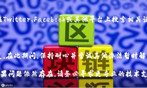 如果您在使用Tokenim时遇到登录不上或程序闪退的问题，可以尝试以下几种解决方法：

### 一、检查网络连接
确保网络稳定
登录_tokenim_需要一个稳定的互联网连接。请确认您的设备已连接到Wi-Fi或移动数据，并且信号稳定。

### 二、更新应用程序
更新到最新版本
确保您使用的_tokenim_应用程序是最新版本。前往应用商店，检查是否有可用的更新，及时更新可以修复已知的bug和性能问题。

### 三、清除缓存
清理缓存与数据
在设备设置中找到_tokenim_应用，清除应用缓存和数据。这样可以解决由于缓存文件损坏导致的闪退问题。

### 四、重启设备
重新启动手机或电脑
有时，简单的重启可以解决系统的临时问题。关掉您的设备，等待几秒后再重新开启。

### 五、重新安装应用
卸载后重新安装
如果上述方法均无效，可以考虑卸载_tokenim_后，重新下载并安装。确保从官方渠道获取最新版本的应用程序，以保障安全性。

### 六、检查设备兼容性
确认设备是否兼容
确保您的手机或电脑系统满足_tokenim_的最低要求。某些老旧设备可能无法支持新版本的应用程序。

### 七、查看官方帮助
访问Tokenim官方支持页面
如果问题依旧无法解决，可以访问_tokenim_的官方网站或支持页面，查找相关的帮助文档，或者联系官方客服获取帮助。

### 八、社交媒体寻求帮助
利用社交平台求助
很多用户会在社交媒体上分享他们的经验和解决方案。您可以在Twitter、Facebook或其他平台上搜索相关话题，查看是否有其他用户遇到相同的问题以及他们的解决方法。

### 九、保持耐心
等待官方解决方案
如果这是一个普遍性问题，一般情况下开发团队会迅速行动修复。在此期间，保持耐心并尝试其他办法暂时解决。

希望以上建议能帮助您解决问题，顺利登录_tokenim_应用。如果问题依然存在，请务必寻求更专业的技术支持。