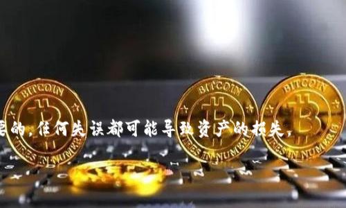 Tokenim 是一个基于区块链技术的平台，通常涉及加密货币或数字资产的管理。是否可以重置密码，取决于Tokenim的具体实现和权限管理机制。一般来说，在大多数与区块链相关的平台上，用户的密码或私钥是由用户自己管理的，重置密码的选项并不普遍存在。

如果你忘记了Tokenim的密码，建议查看以下步骤：

1. **查看官方文档**：访问Tokenim官方网站，查找有关密码重置或账户恢复的相关信息。
   
2. **客服支持**：联系Tokenim的客服支持，询问是否有恢复账户的流程。

3. **备份**：如果你曾在注册时备份了任何恢复密钥或种子短语，使用这些信息可能会帮助你恢复账户。
   
4. **安全性**：特别注意，通常在区块链和加密货币相关的平台上，保护好自己的私钥和账户信息是至关重要的，任何失误都可能导致资产的损失。

请务必谨慎处理与密码或账户恢复相关的问题，以确保资产的安全。