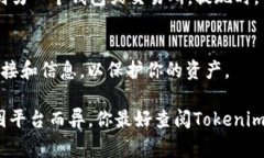 目前Tokenim（如有此平台）如何处理比