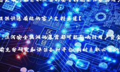 关于Tokenim平台的安全性，以下是一些