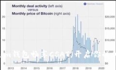 用Tokenim钱包畅享CSAT，开启你的加密旅