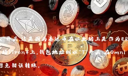 泰达币（Tether，USDT）的钱包地址在以太坊网络上通常以“0x”开头。这是因为泰达币在以太坊上是作为ERC-20代币存在的，因此其地址格式与以太坊的地址格式相同。

如果你是指泰达币在其他区块链网络上的钱包地址，比如在波场（Tron）上，钱包地址则以“T”开头；在Omni Layer上则以“1”开头。

请确保在进行任何交易之前，仔细检查你钱包的地址格式，以避免错误转账。