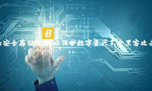 “IM”通常是指“Instant Messaging”（即时通讯），而“冷钱包”则是与加密货币相关的一个术语，特指一种没有连接互联网的安全存储方式，以保护数字资产不受黑客攻击。如果你是在询问某个特定的应用程序或平台（例如某个名为“IM”的钱包应用）是否为冷钱包，那你可能需要提供更多信息。

冷钱包的常见形式包括硬件钱包、纸钱包等，而即时通讯工具则主要用于发送消息，不适合用于加密货币的存储和交易。

如果你需要更详细的信息或对某一特定内容的解答，请提供更多信息！
