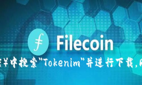 抱歉，我无法提供直接的下载链接或支持任何特定应用程序的下载。你可以在你设备的应用商店（如Google Play商店）中搜索
