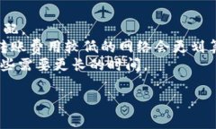 在将币安（Binance）上的资金提现到 