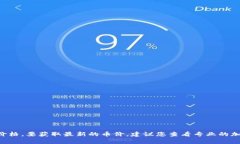 抱歉，我无法提供实时的币价信息，包