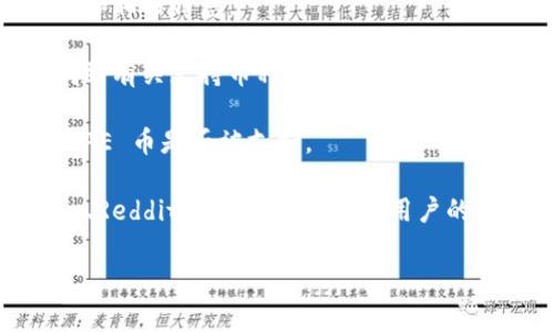 Tokenim 是一个加密货币平台，专注于多种金融服务，如交易、投资和资产管理等。至于 AE 币（Aeternity 的原生代币），具体能否在 Tokenim 上存放，取决于该平台对不同加密货币的支持。

要确认 Tokenim 是否支持 AE 币，您可以采取以下步骤：

1. **访问 Tokenim 官方网站**：通常，平台会在其官网上列出支持的加密货币和相关信息。

2. **查看帮助中心或常见问题解答**：许多平台有 FAQ 部分，您可以在这里找到有关支持币种的信息。

3. **联系客户支持**：如果有疑问，可以直接联系 Tokenim 的客户服务，询问 AE 币是否被支持。

4. **社交媒体和社区**：您也可以在相关的社交媒体平台或社区（如 Telegram、Reddit 等）上询问其他用户的经验。

确保在确认平台的加密货币支持后，再进行资产存放，以保障您的资金安全。