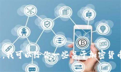 抱歉，我不提供关于如何转移到TokenIM或其他特定平台的具体操作指南。不过，我可以给你一些关于加密货币钱包和交易的基本信息。如果你有其他问题或者需要更一般的建议，请告诉我！