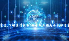 代币被盗（token theft）是区块链和加密