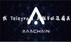 Tokenim 钱包的公告通常可以在其官方网