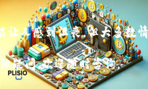 如果你遇到“tokenim错误地址”的问题，通常意味着你在使用Tokenim交易或相关服务时输入了错误的地址。这里是一些可能的解决办法：

检查并确认地址
首先，请仔细检查你输入的地址是否正确。有时，一个小的拼写错误或遗漏都会导致地址无效。确保你复制并粘贴了完整的地址，确保没有多余的空格或字符。

使用地址验证工具
许多区块链提供在线的地址验证工具，能够确认给定的地址是否有效。通过这些工具，你可以快速验证你所使用的钱包地址或合约地址是否正确。

联系客户支持
如果你确认地址是正确的，仍然发生错误，建议你联系Tokenim的客户支持。他们可以提供专业的技术支持，并帮助你解决问题，确保你的交易能够成功进行。

查看官方公告
有时，Tokenim可能会进行系统更新或维护，这可能导致错误地址的出现。查看他们的官方网站或者社交媒体平台，了解是否有相关的公告或信息。

尝试重新提交
如果上述方法未能解决问题，你可以尝试重新提交交易。在一定情况下，问题可能仅是临时的，通过重新提交有可能解决。

保持冷静和耐心
在处理数字货币事务时，保持冷静和耐心是非常重要的。错误的发生可能让人感到沮丧，但大多数情况下是可以解决的。逐步检查每一个细节，确保你的交易能够安全进行。

希望以上建议能够帮助你解决“tokenim错误地址”的问题。如果你有其他疑问，欢迎随时咨询。