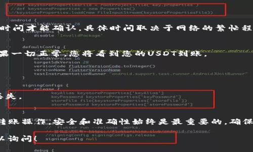 要将USDT（泰达币）转入Tokenim离线钱包，您可以按照以下步骤进行操作。请注意，Tokenim钱包可能有不同的用户界面，具体步骤可能会有所差异。以下提供的是一般性指导：

步骤一：准备工作
在操作之前，请确保您已正确安装并设置好Tokenim离线钱包，并且已经备份好您的钱包私钥或助记词，以防丢失。同时，请确保您的电脑和网络环境安全，以防止潜在的网络攻击或病毒感染。

步骤二：获取USDT的接收地址
1. 打开您的Tokenim离线钱包，找到“接收”或“收款”功能，以获取您的USDT接收地址。该地址通常是一个长字符串，可能以“T”或“U”开头。
2. 将这个接收地址复制到您的剪贴板，以备后续步骤使用。

步骤三：选择转入方式
您可以通过不同的途径将USDT转入Tokenim钱包，常见的方式包括：通过交易所转账，或通过其他钱包转账。选择您熟悉的方式进行操作。

步骤四：通过交易所转账USDT
如果您在交易所（如Binance、Huobi等）有USDT存储，您可以通过以下步骤进行转账：
1. 登录您使用的交易所账户，并找到您的USDT余额。
2. 点击“提现”或“转账”按钮，并选择USDT作为要转出的币种。
3. 粘贴您在Tokenim钱包中复制的接收地址，确认地址无误。
4. 输入要转账的数量，注意一些交易所可能会收取一定的手续费，请确保转账金额加上手续费可以满足您的需求。
5. 确认转账信息无误后，完成相关安全验证（如短信验证码、邮箱确认等）并提交转账。

步骤五：通过其他钱包转账USDT
如果您是从另一个加密钱包进行转账，请按照以下步骤操作：
1. 打开您其他钱包应用，找到USDT，并选择“转账”功能。
2. 粘贴您在Tokenim钱包中获取的接收地址，确保地址没有错误。
3. 输入要转账的USDT数量，确认手续费并完成转账操作。

步骤六：确认转账状态
无论您选择了哪种转账方式，转账完成后请耐心等待。在区块链网络中，交易可能需要一些时间才能确认，具体时间取决于网络的繁忙程度。您可以通过区块链浏览器（如Etherscan）输入您的USDT接收地址，检查交易是否成功。

步骤七：查看Tokenim钱包余额
待USDT到达Tokenim钱包后，您可以打开Tokenim应用，进入主界面查看您的钱包余额。如果一切正常，您将看到您的USDT到账。

注意事项
1. 确保您使用的是Tokenim钱包官方版本，避免下载到假冒或恶意软件。
2. 不要将您的私钥或助记词告诉任何人，保持信息的机密性以保护资产安全。
3. 在进行任何转账之前，请仔细检查接收地址，确保输入无误，错误的地址可能导致资产丢失。

总结
通过以上步骤，您应该可以顺利将USDT转入您的Tokenim离线钱包。对于任何加密货币的转账操作，安全和准确性始终是最重要的，确保每一步操作都仔细核对，确保资金安全。希望这个指南能帮助您顺利完成操作！ 

请根据您的具体需求进行调整和补充细节，如果有其他问题或需要进一步的帮助，随时可以询问！
