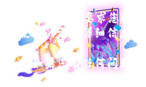 要在Mac上安装Tokenim，您可以按照以下步骤进行操作：

### 安装步骤

1. **打开终端**：
   按下 `Command   Space` 键打开Spotlight，输入“Terminal”，然后按下回车键。

2. **安装Homebrew（如果尚未安装）**：
   如果您还没有安装Homebrew，这是macOS上的包管理工具，可以通过以下命令进行安装：
   ```bash
   /bin/bash -c 