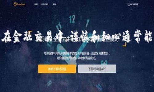 提现 Tokenim 的具体步骤可能会因平台的更新和地域不同而有所变化，但通常可以按照以下几个步骤进行。请注意，在进行任何金融交易之前，确保你所在地区的相关法律法规，以及平台的安全性。

步骤一：登录你的 Tokenim 账户
首先，打开你常用的网络浏览器，前往 Tokenim 的官方网站。输入你的用户名和密码，登录到你的账户。如果你启用了两步验证，请按照提示完成验证过程，以确保账户安全。

步骤二：前往提现页面
登录后，通常可以在账户首页找到“提现”或“资金管理”相关的选项。点击此选项，系统将引导你进入提现页面。在这里，你可以查看你的可提现余额和提现方式。

步骤三：选择提现方式
Tokenim 可能提供多种提现方式，例如银行转账、数字货币提现等。根据你的需求选择合适的方式。如果选择银行转账，务必确保输入的银行账户信息准确无误。对于数字货币提现，你需要输入对应的钱包地址。

步骤四：填写提现金额
在提现页面，找到填写提现金额的框。输入你想提现的金额，请确保该金额在你可提现的范围内。如果平台设有最低提现金额限制，确保你的提现金额符合规定。

步骤五：确认提现信息
在提交提现请求之前，仔细检查你填写的信息是否准确，包括提现金额、提现方式和相关的账户信息。任何错误都有可能导致提现失败或者资金损失。确保一切无误后，点击“确认”按钮。

步骤六：查看提现状态
提交提现请求后，系统通常会显示一个确认消息。你可以在“提现记录”或“资金历史”页面查看提现状态，包括处理时间以及是否成功。请注意，提现处理时间可能因平台和提现方式而异。在此期间，不要急于重新申请提现。

注意事项
在使用 Tokenim 提现功能时，有几点需要特别注意：
ul
    listrong手续费：/strong根据不同的提现方式，可能会有一定的手续费，提前了解相关费用能够避免不必要的损失。/li
    listrong提现限制：/strong每个平台对每个用户的提现额度可能会设定限制，不同的账户类型和交易活跃度都会影响这一点。/li
    listrong安全性：/strong确保你的账户安全，定期修改密码，开启两步验证，避免因安全问题造成资金损失。/li
/ul

总结
通过以上步骤，你应该能够顺利完成 Tokenim 的提现。在整个过程中，确保信息的准确性和安全性始终是最重要的。在金融交易中，谨慎和细心通常能够帮助你避免许多不必要的麻烦。如果在提现过程中遇到任何问题，可以随时联系 Tokenim 的客服支持，寻求帮助。

希望这些信息能够对你有帮助！